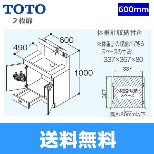 Toto 洗面 三菱 換気 最大1 0円offクーポン 8 1 8 送料無料 激安 7 火 9 59 Toto リモデア 洗面化粧台体重計収納 付2枚扉ldsn608bkh U Z 壁給水 間口600mm 送料無料 最大1 0円offクーポン ポイント2倍 8 1 8 7 火 9 59 送料込 Toto