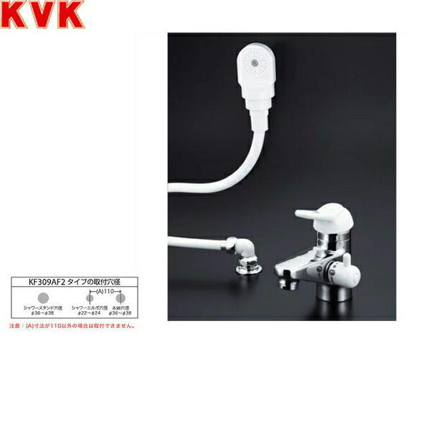 KF309AF2-HGN KVKシングル生き胆式洗髪シャワー 原則として地遣りかた 貨物輸送無料[]