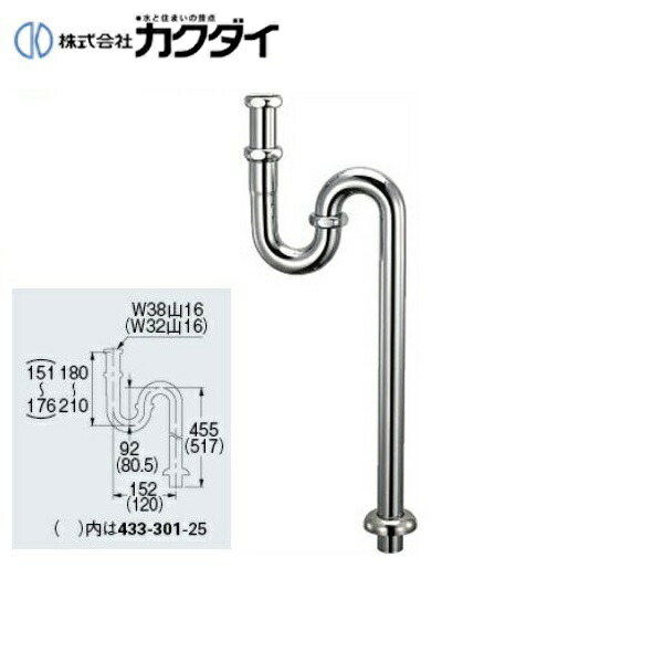433-301-32 カクダイ KAKUDAI Sトラップ 送料無料[]