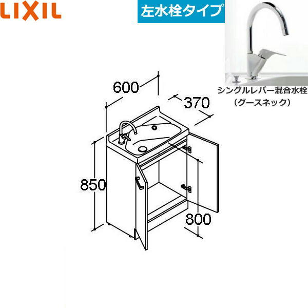FRVN-605YL-PM リクシル LIXIL/INAX REFRAリフラ 洗面かざり付ける台 水栓左手合い 間口600 ポップアップ式・マルチ落とし穴[] 洗面用設備-洗面台-木材・建築資材・設備