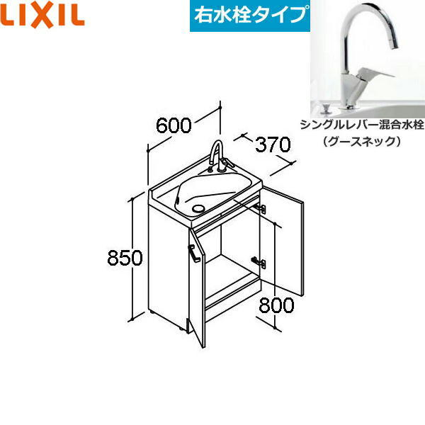 FRVN-605YR-M リクシル LIXIL/INAX REFRAリフラ 洗面化粧台 水栓右タイプ 間口600 ゴム栓式・マルチトラップ|激安通販!住設ショッピング