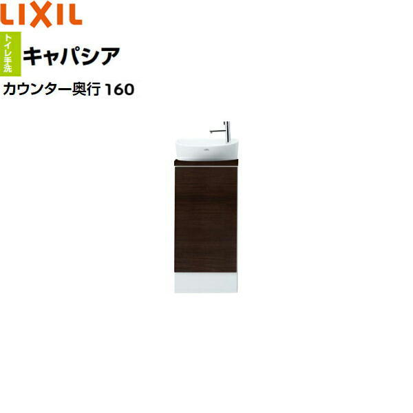 INAX/LIXIL キャパシア【YN-AKLECXKXHHX】ベッセル型 角形手洗器