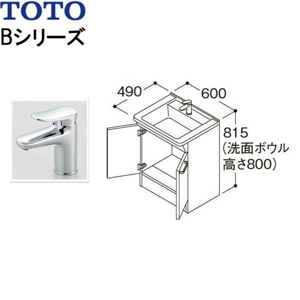 LDBA060BAGMS1A TOTO Bシリーズ 洗面化粧台 下台のみ間口600mm エコシングル混合水栓 送料無料[]