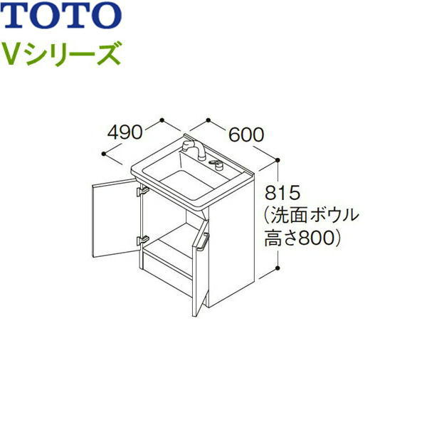 LDPB060BAGEN2A TOTO Vシリーズ 洗面化粧台 下台のみ間口600mm 一般地仕様 ホワイトA 送料無料[]｜激安通販！住設ショッピング