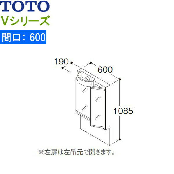 全商品ポイント最大42倍9 19 月 20:00〜9 24 土 01:59 LMPB060A2GDC1G TOTO Vシリーズ ミラーキャビネット二面鏡  間口600mm LEDランプ エコミラーあり 返品交換不可