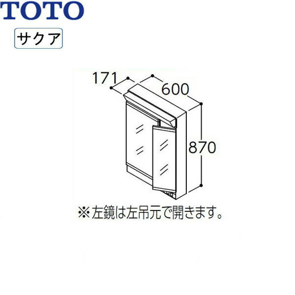 LMWB060A2GEC2G TOTO SAKUAサクア ミラーキャビネット二面鏡 間口600 エコミラーあり ベーシックLED照明 送料無料[]