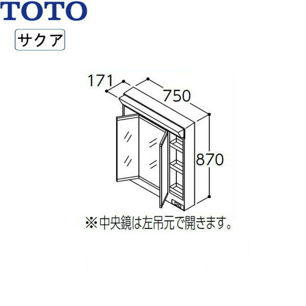 LMWB075A3GEC2G TOTO SAKUAサクア ミラーキャビネット三面鏡 間口750 エコミラーあり ベーシックLED照明 送料無料[]｜激安通販！住設ショッピング