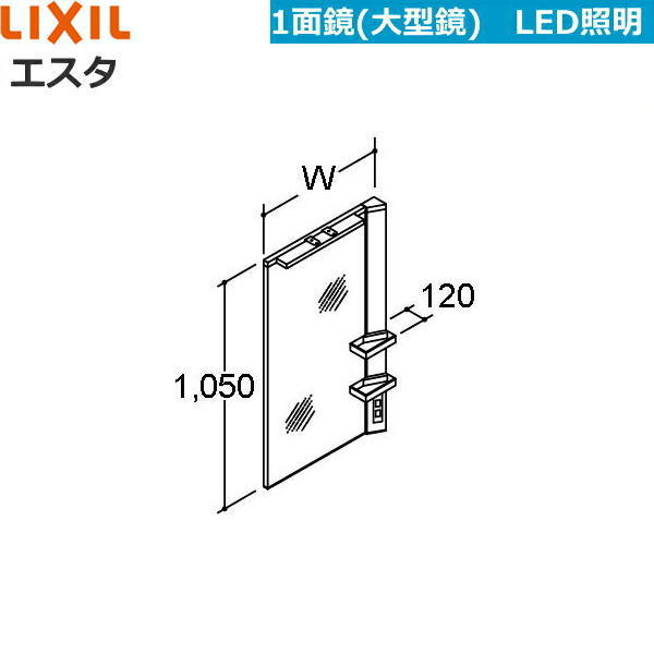 MNS1-751XJU リクシル LIXIL/INAX エスタ LED照明1面鏡のみ 大型鏡 間口750[]