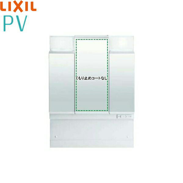 MPV1-753TXJ リクシル LIXIL/INAX PV 銀鏡収納家具 間口750粍 3面鏡 LED