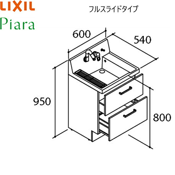 AR3FH-605SY リクシル LIXIL PIARAピアラ 洗面かざり付ける台本体のみ 間口600 フルスライドタイプ 標準尺度 貨物輸送無料[]