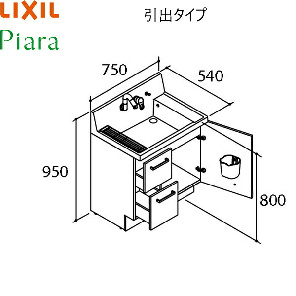AR3H-755SY リクシル LIXIL PIARAピアラ 洗面かざり付ける台本体のみ 間口750 抽き出し手合い 真っただ中評点 貨物輸送無料[]