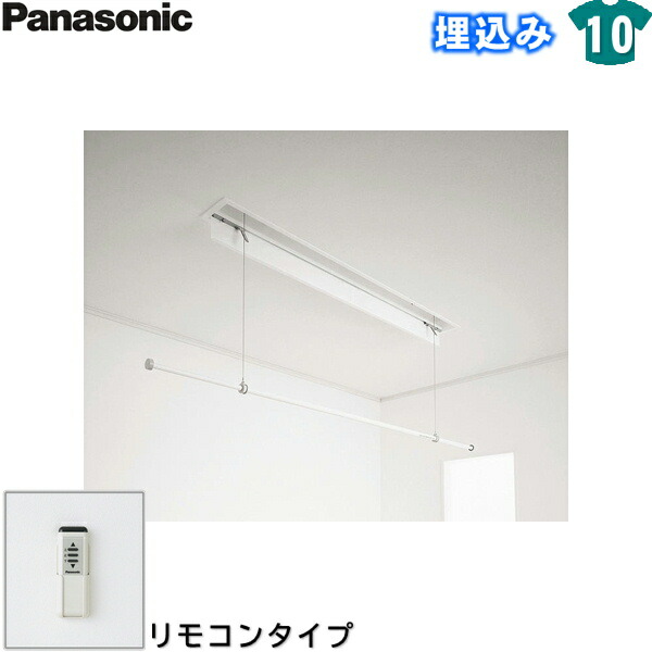 CWFBT11LR パナソニック Panasonic ホシ姫サマ室内物干し社会的単位 電動続きもの 貨物輸送無料[]