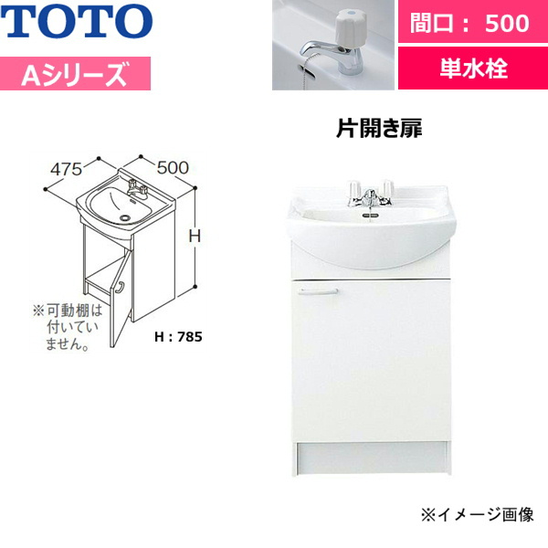 TOTO 【LDA506AYQRP】 洗面化粧台 :lda506ayqrp:住宅設備のプロ