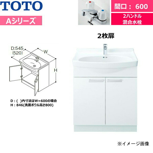 Lda606bcu Toto Aシリーズ 洗面化粧台 化粧台のみ 間口600mm 2ハンドル混合水栓 洗面台 蛇口 激安 激安通販 住設ショッピング 水栓 通販 送料無料