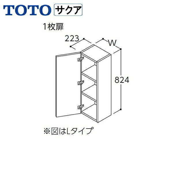 LYWB025GNR(L)1 TOTO SAKUAサクア サイドキャビネット 間口250 ミドルクラス[]｜激安通販！住設ショッピング