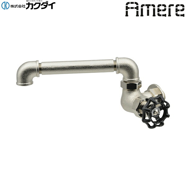707-019-N カクダイ KAKUDAI Amere インダストリアル横形自在水栓 レトロシルバー 貨物輸送無料[]