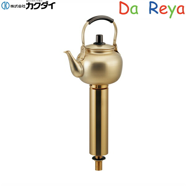 711-051-13 カクダイ KAKUDAI DaReyaアイキャッチ水栓 魔法の水 トール 送料無料[]｜激安通販！住設ショッピング