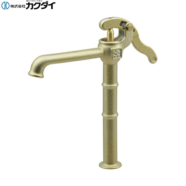 721-242 カクダイ KAKUDAI アバンギャルド 井戸ポンプ型水栓 トール 送料無料[]｜激安通販！住設ショッピング