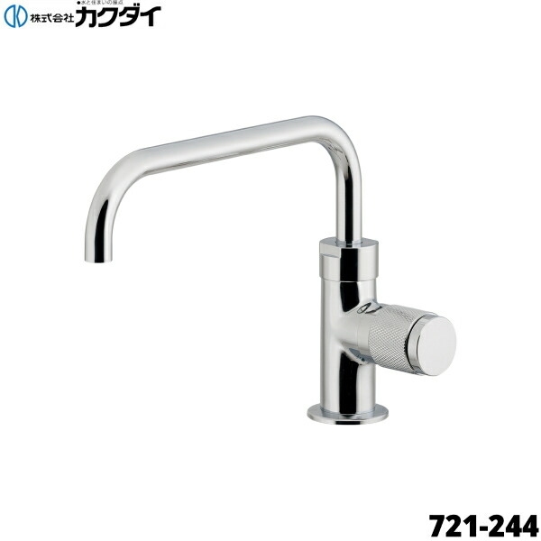 721-244 カクダイ KAKUDAI 立水栓 90°開閉ハンドル 送料無料[]
