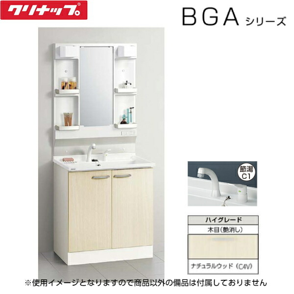 BGAL75TNTVWC4VI+M-H751GAEH クリナップ CLEANUP 洗面化粧台+ミラーキャビネットセット 間口75cm 一般地仕様 送料無料[]