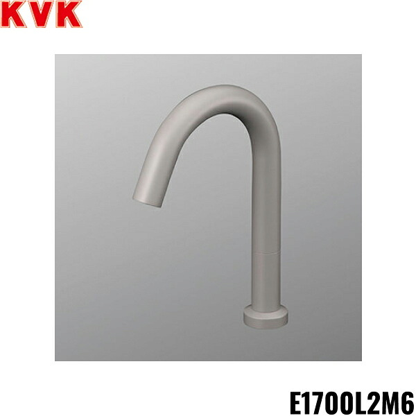 E1700L2M6 KVKセンサー水栓 一般地仕様 吐水空間143mm AC100V 給水専用 マットグレー 送料無料[]