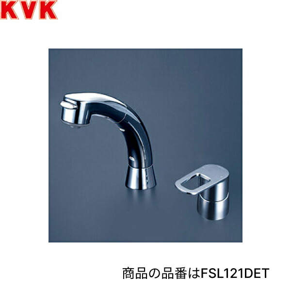 FSL121DT KVK洗面用シングル洗髪シャワー 一般地仕様 送料無料[]｜激安通販！住設ショッピング