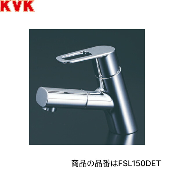 FSL150DZET KVK洗面用シングルレバー混合栓 寒冷地仕様 送料無料[]