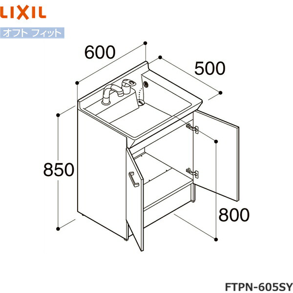 FTPN-605SY/VP1H リクシル LIXIL オフトフィット 洗面化粧台本体 扉タイプ・シングルレバー洗髪シャワー水栓 間口600 ホワイト 送料無料[]