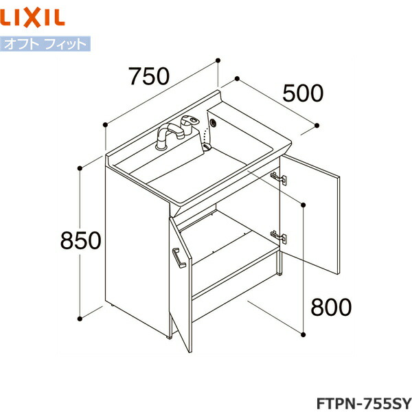 FTPN-755SY/VP1H リクシル LIXIL オフトフィット 洗面化粧台本体 扉タイプ・シングルレバー洗髪シャワー水栓 間口750 ホワイト 送料無料[]