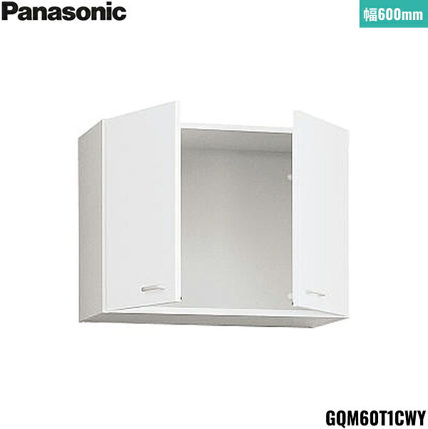 GQM60T1CWY パナソニック PANASONIC 天袋 エムライン 幅600mm 送料無料[]