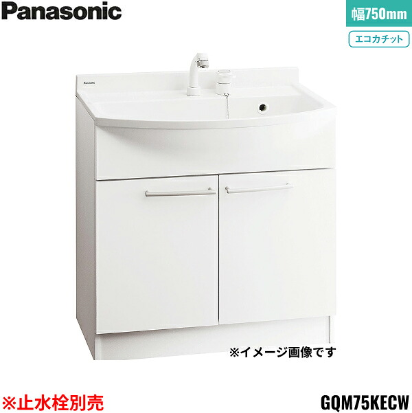 GQM75KECW パナソニック PANASONIC かざり付ける台本体 エムライン 収納家具のみ 間口750粍 エコカチット 止水栓別売 貨物輸送無料[]