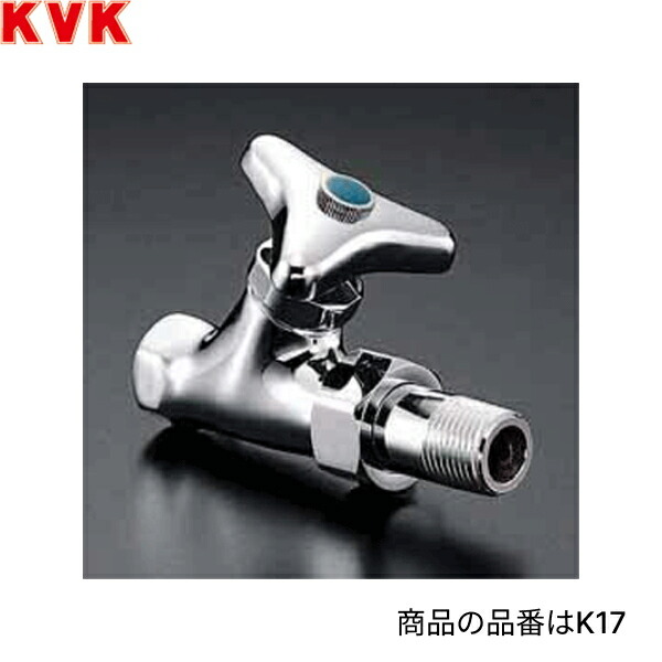 K17R-20 KVK屋内止水栓 赤ビス付 エコこま 送料無料[]