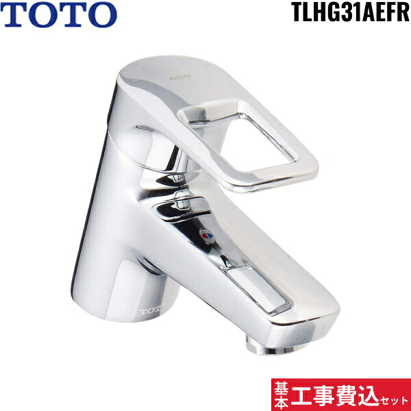 基本理念工事費込仕掛ける TLHG31AEFR トゥートゥー TOTO台付シングル練りあわせる水栓 取り替え用 原則として地遣りかた 貨物輸送無料[]