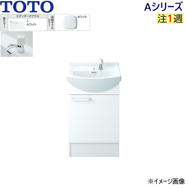 LDSAS050AAGDG1A TOTO A続きもの 洗面かざり付ける台のみ 片食い違い扉 間口500粍 洗面どんぶり鉢高さ750粍 単水栓 判定基準社会階級 貨物輸送無料[]