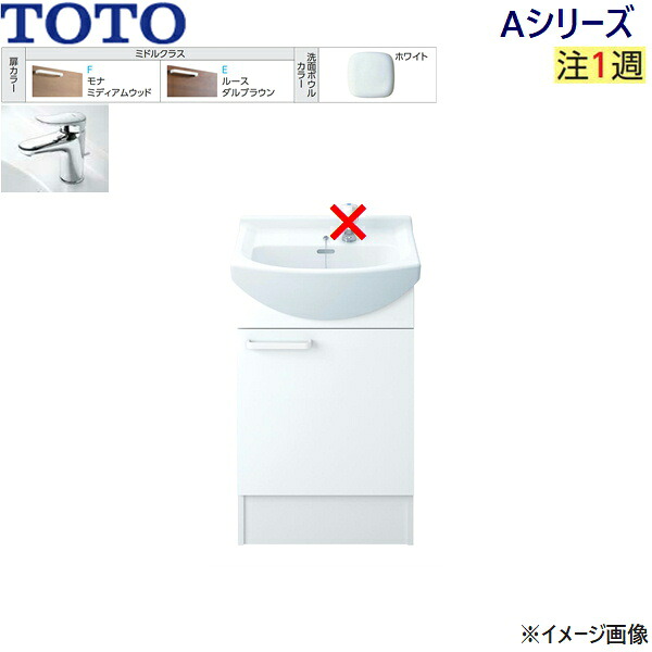 LDSAS050AAGKG1 TOTO Aシリーズ 洗面化粧台のみ 片開き扉 間口500mm 洗面ボウル高さ750mm エコシングル混合水栓 ミドルクラス 送料無料[]