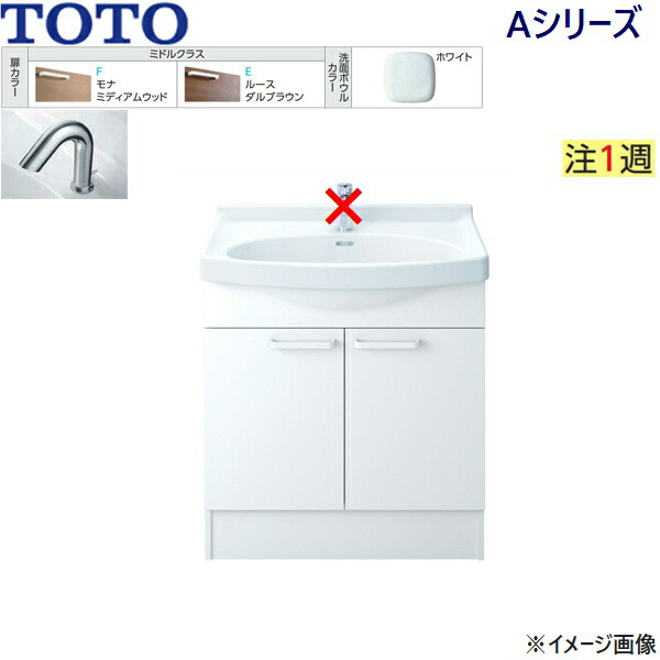 LDSAS075BAGYC1 TOTO Aシリーズ 洗面化粧台のみ 2枚扉 間口750mm 洗面ボウル高さ800mm アクアオート 床給水 ミドルクラス 送料無料[]