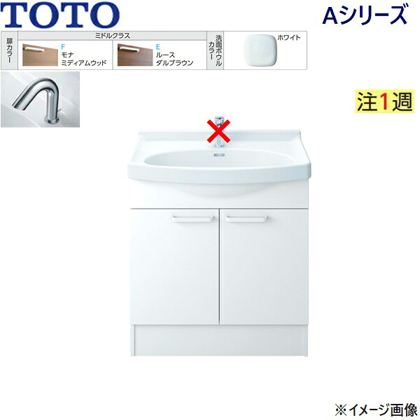 LDSAS075BAGYG1 TOTO Aシリーズ 洗面化粧台のみ 2枚扉 間口750mm 洗面ボウル高さ800mm アクアオート 壁給水 ミドルクラス 送料無料[] 62,054円