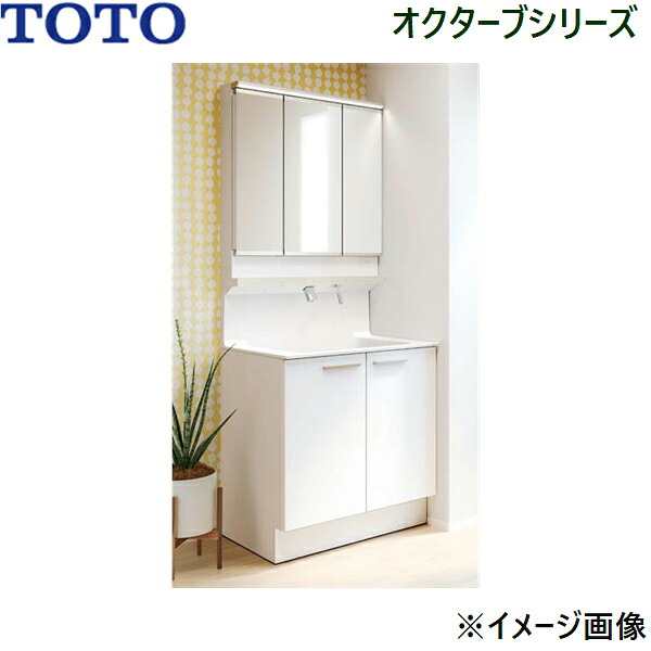 LDSFB075BAGDN1A+LMFB075A3GLC1G TOTO オクターブ 洗面化粧台セット08 セット間口750mm 送料無料[]