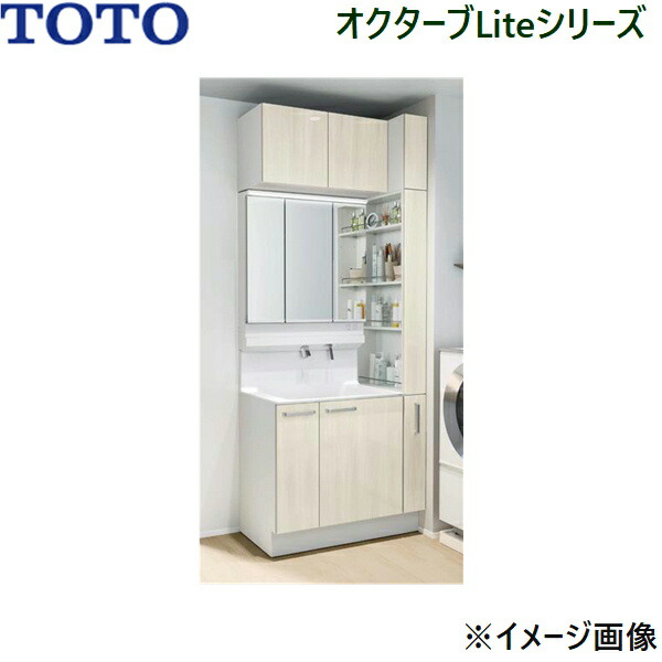 LDSFS075BJGDN1H+LMFS075A3SLC1Gほか3点 TOTO オクターブLite 洗面化粧台セット05 セット間口900mm 送料無料[]