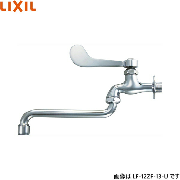 LF-12ZF-13-U(H) リクシル LIXIL/INAX 自在水栓 レバー式自在水栓(泡沫式) 湯用 送料無料[]