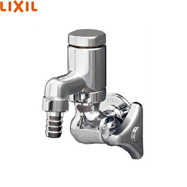 LF-15MV-13 リクシル LIXIL/INAX 横形バキューム付カップリング水栓 送料無料[]