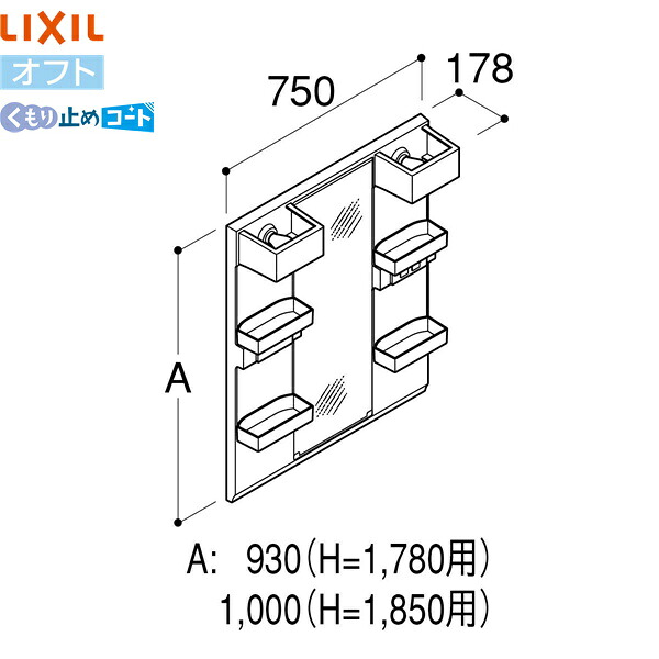 MFTX2-751YPJU リクシル LIXIL/INAX オフト 1面鏡 LED・くもり止めコート付 全高1780用 送料無料｜激安通販！住設ショッピング