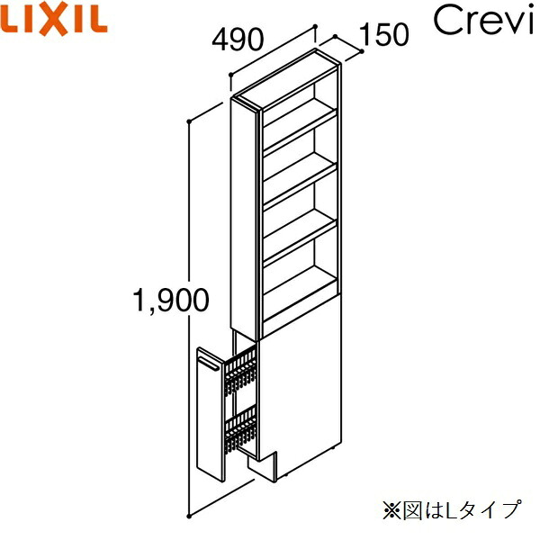 RBS-155R-A/ハイグレード リクシル LIXIL/INAX クレヴィ トールキャビネット 奥行500タイプ 間口150 オープンスライドタイプ Rタイプ 送料無料[]｜激安通販！住設ショッピング
