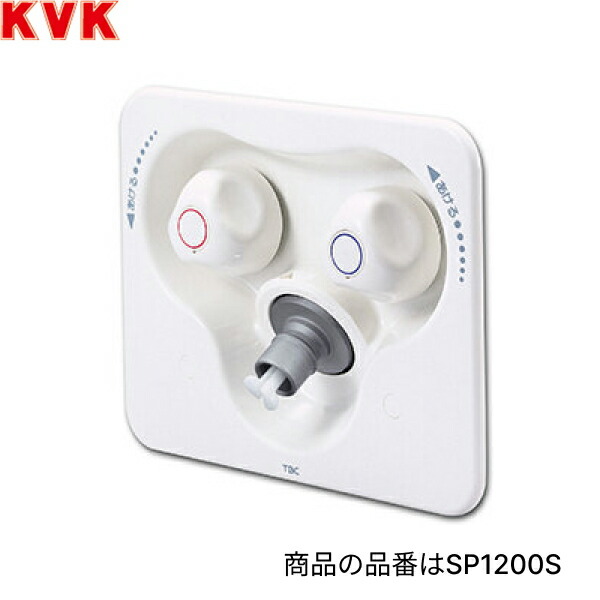 SP1200S KVK2ハンドル混合水栓コンセント 省スペース型水栓コンセント フラットシリーズ 緊急止水機能付 送料無料[]
