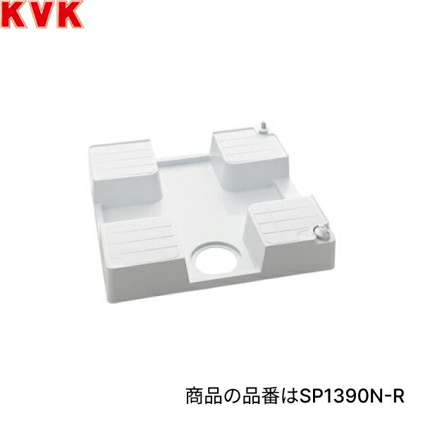 SC1390N-R KVK水栓コンセント内蔵型 防水パン 右仕様 腰高タイプ 緊急止水機能付 送料無料[]