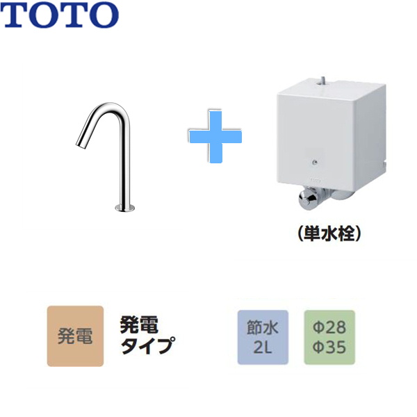 激安店舗 プレゼント付き TLE26501J TOTO アクアオート 自動水栓 単水