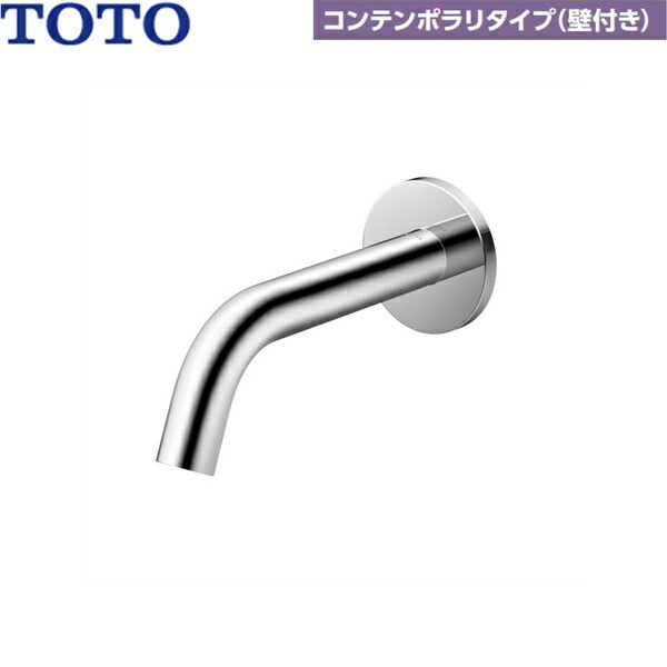 TLE26SP1W TOTOアクアオート 自動小銃水栓 コンテンポラリタイプ(壁付き添い人) 発生印字機 単水栓印字機 貨物輸送無料[]