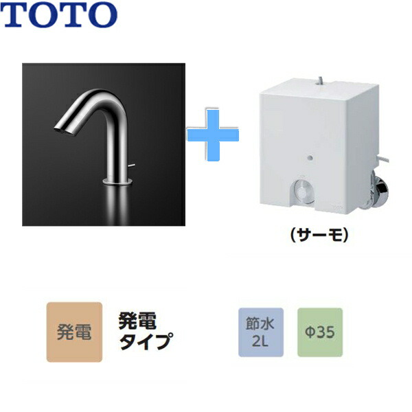 激安商品 ポイント最大44倍2 4 土 20:00〜2 11 1:59 TLE28SA2W TOTO