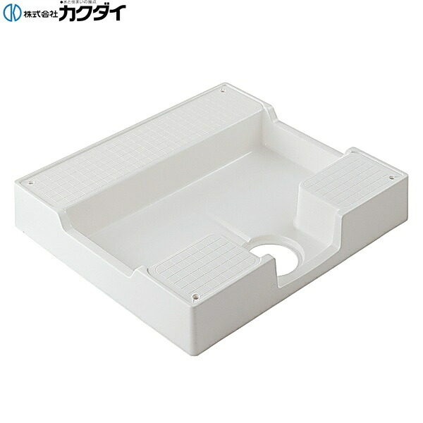 426-422-W カクダイ KAKUDAI 洗濯機用防水パン 送料無料[]｜激安通販！住設ショッピング