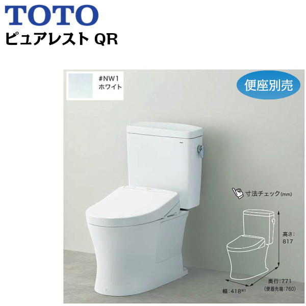 楽天市場】TCF2213E#NW1 TOTO ウォシュレット BV1 ホワイト 温水